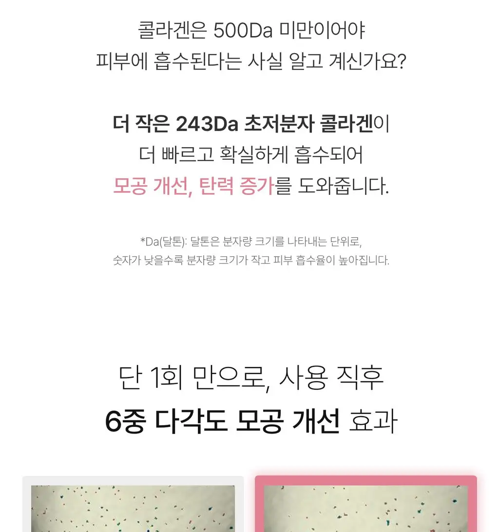 [원조겔팩] 바이오던스 리얼 딥 마스크 4매 (PDRN, 콜라겐, 세라놀, 비타, 씨켈프) 상세페이지 63